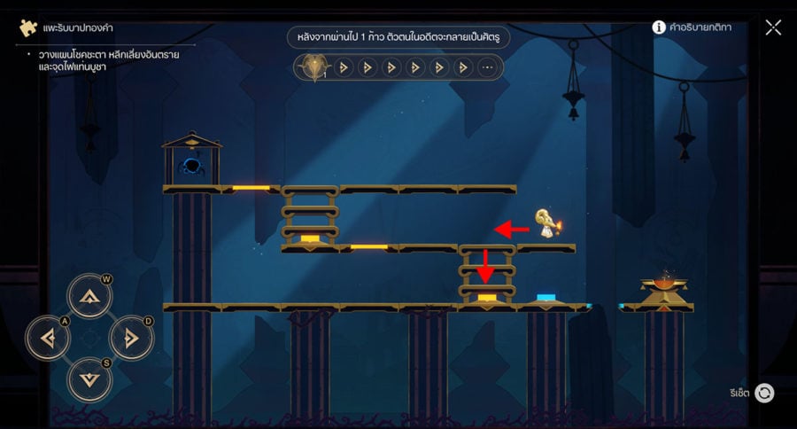 แนวทางการเคลียร์มินิเกม แพะรับบาปทองคำ - พื้นที่ Styxia