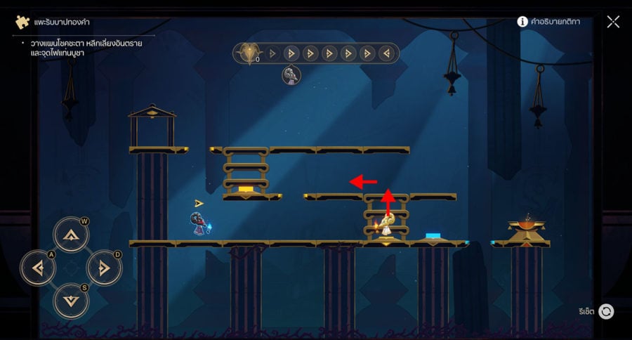 แนวทางการเคลียร์มินิเกม แพะรับบาปทองคำ - พื้นที่ Styxia