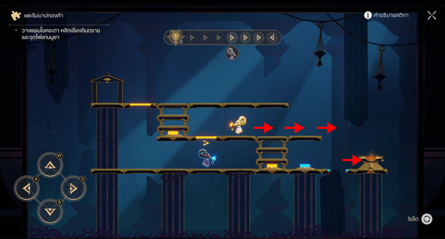 แนวทางการเคลียร์มินิเกม แพะรับบาปทองคำ - พื้นที่ Styxia