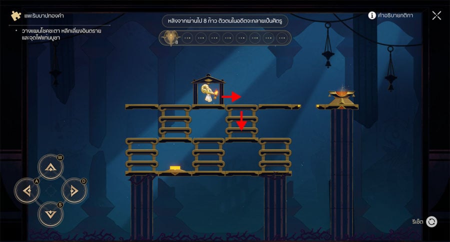 แนวทางการเคลียร์มินิเกม แพะรับบาปทองคำ - พื้นที่ Styxia