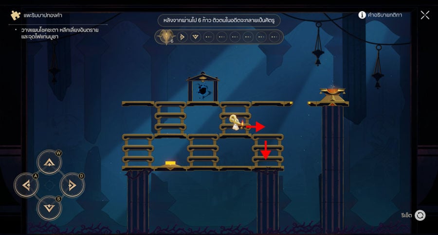 แนวทางการเคลียร์มินิเกม แพะรับบาปทองคำ - พื้นที่ Styxia