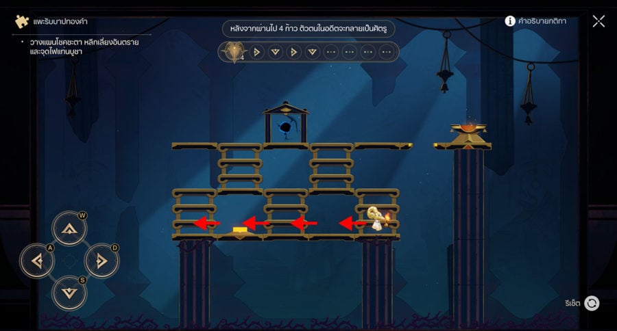 แนวทางการเคลียร์มินิเกม แพะรับบาปทองคำ - พื้นที่ Styxia