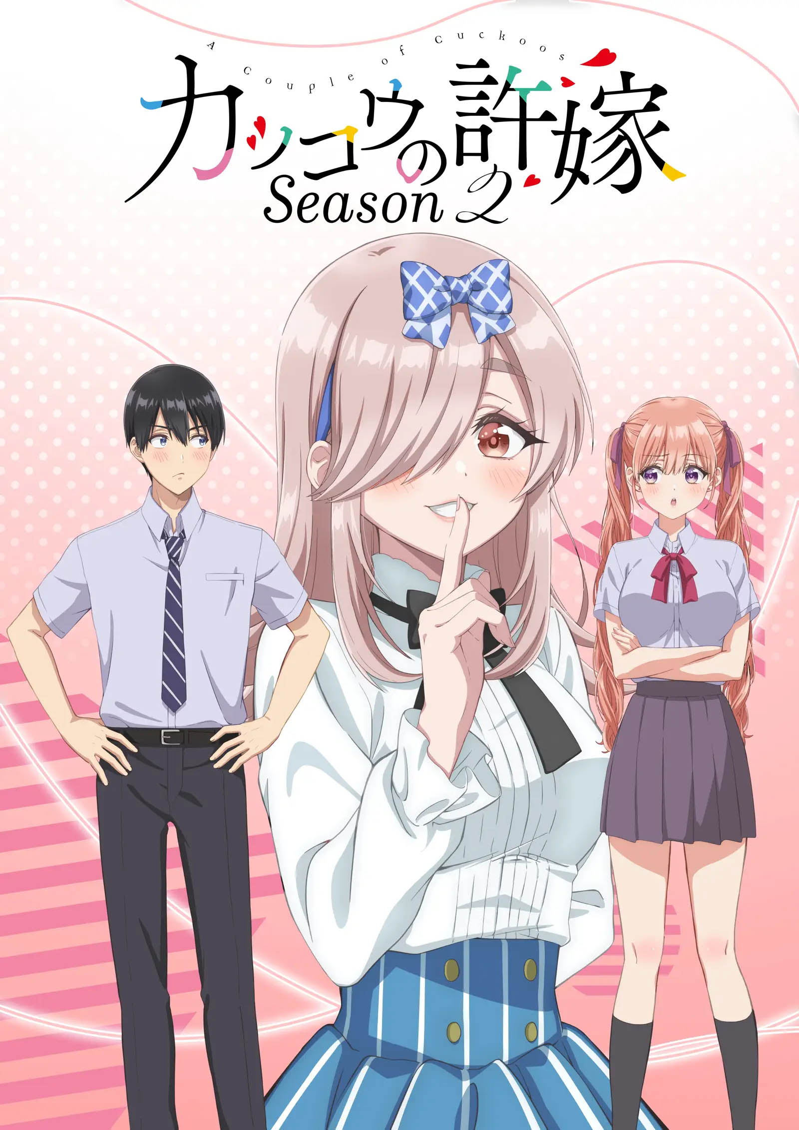 รักอลวนคนสลับบ้าน Kakkou no Iinazuke