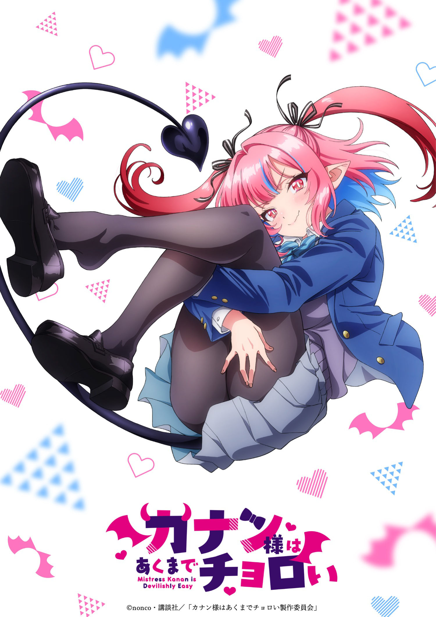 ท่านคานัน ปีศาจต๊อง บ๊องไม่มีใครเกิน Kanan-sama wa Akumade Choroi