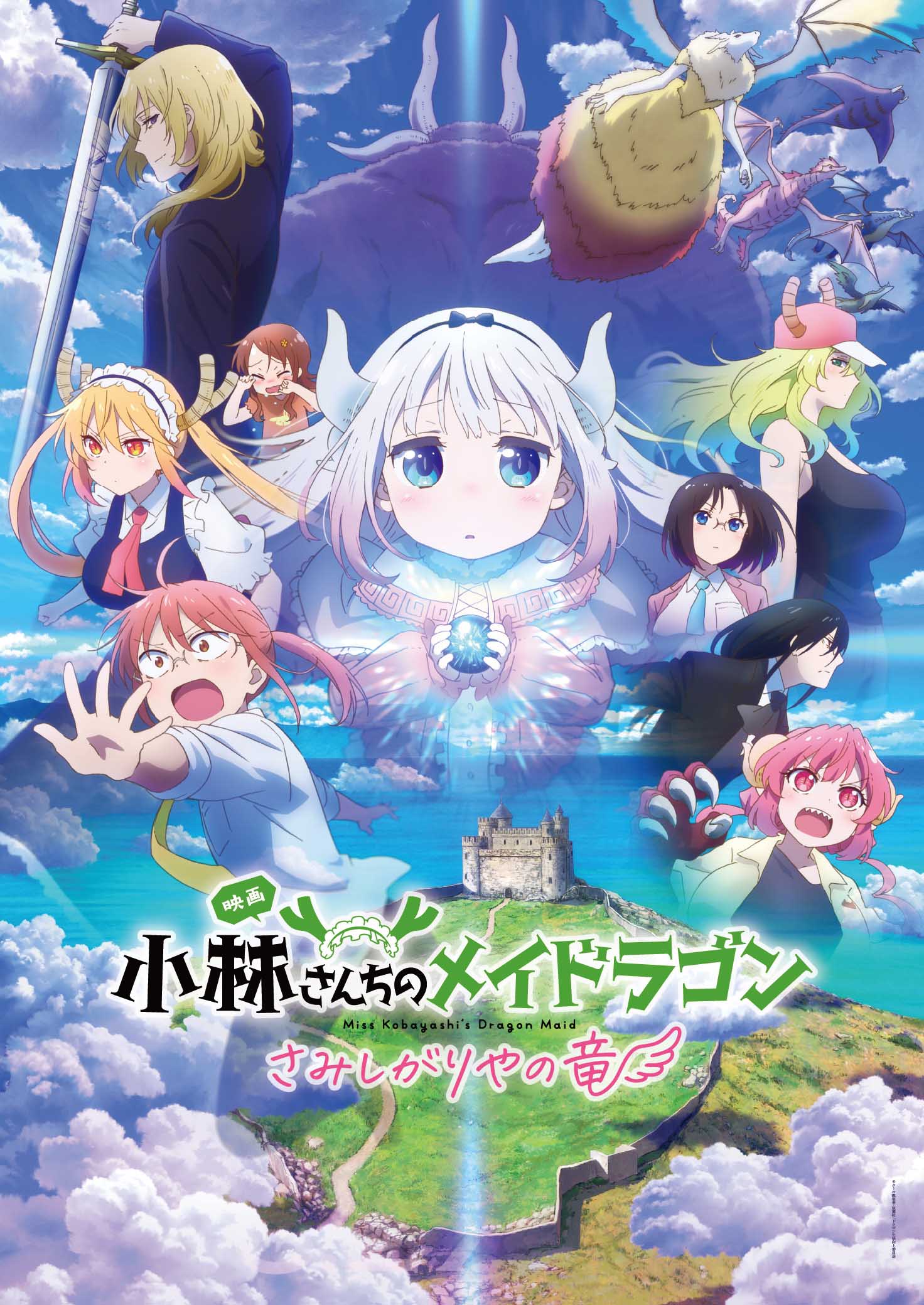 น้องเมดมังกรของคุณโคบายาชิ Kobayashi-san Chi no Maid Dragon: Samishigariya no Ryuu