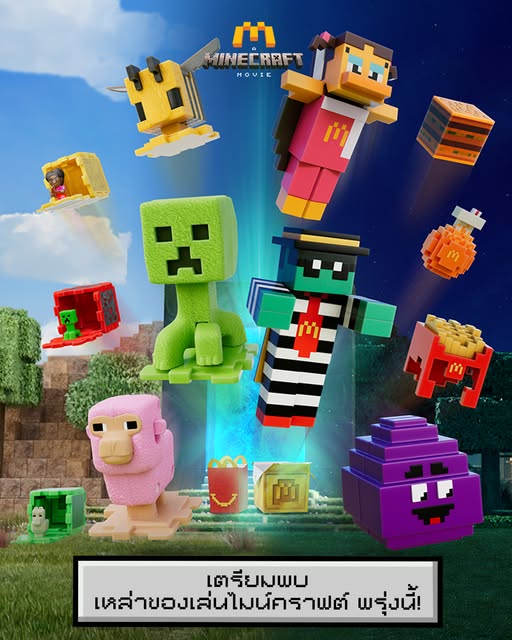 McDonald's X Minecraft