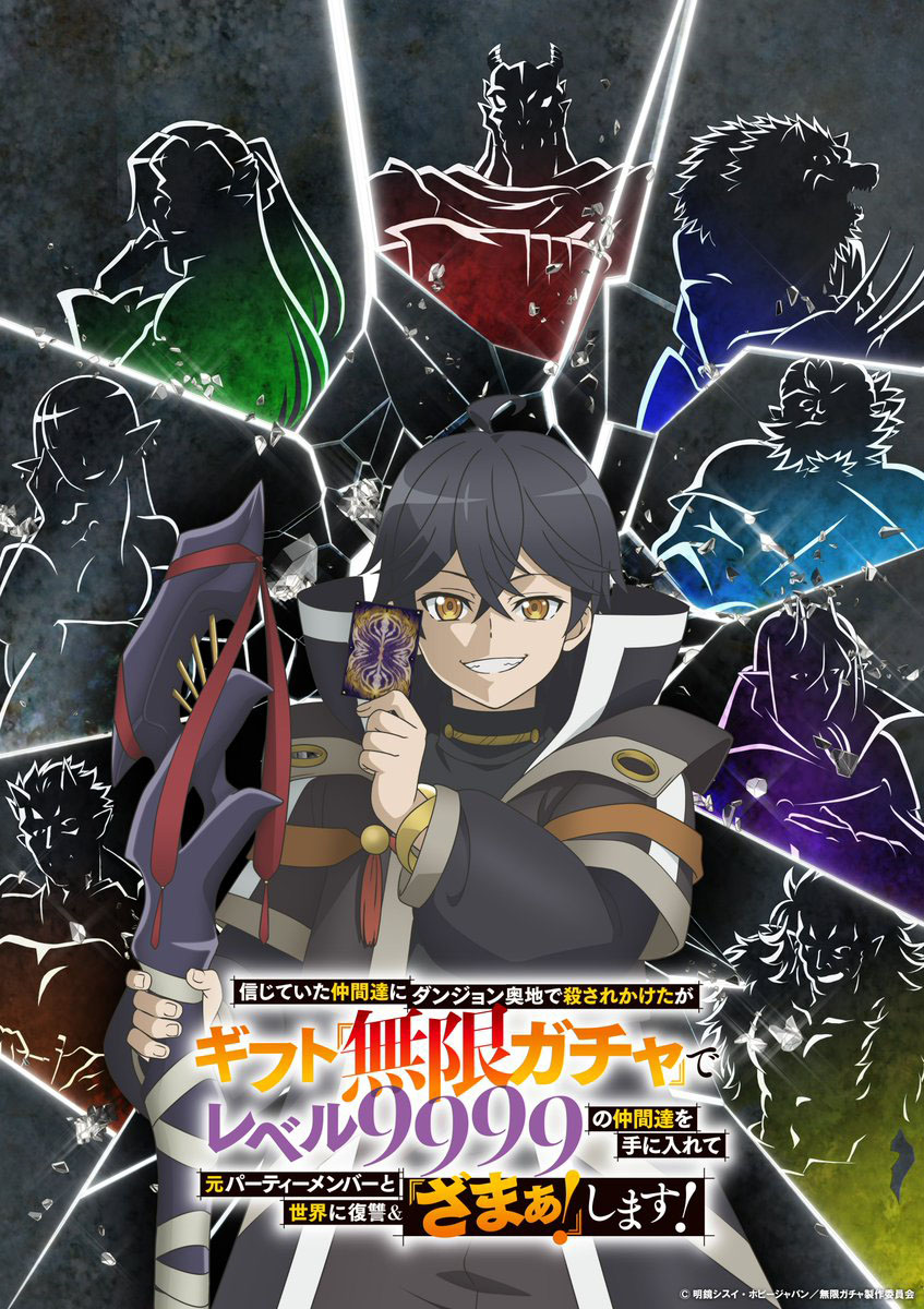 Mugen Gacha My Gift LVL 9999