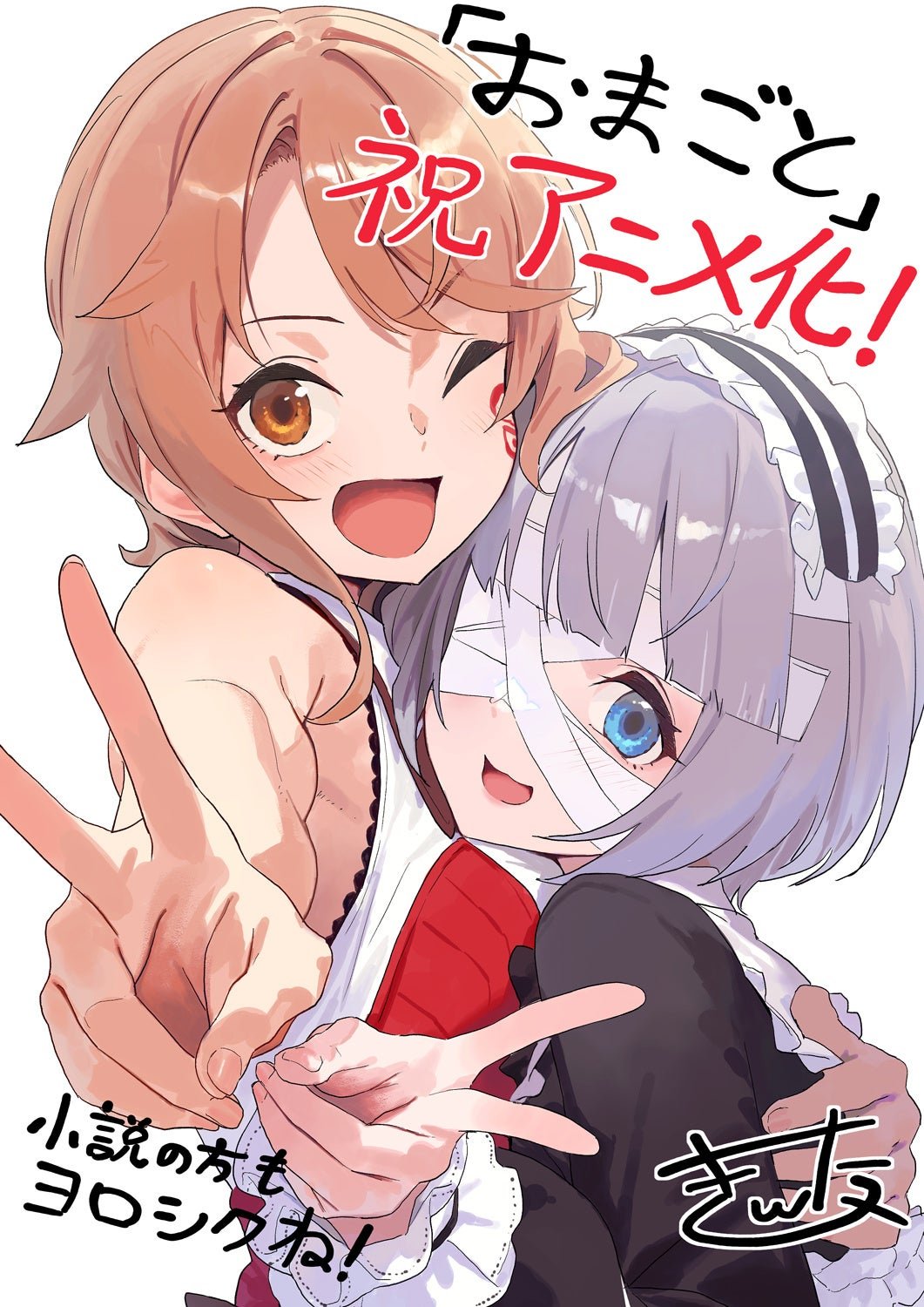 Roll Over and Die