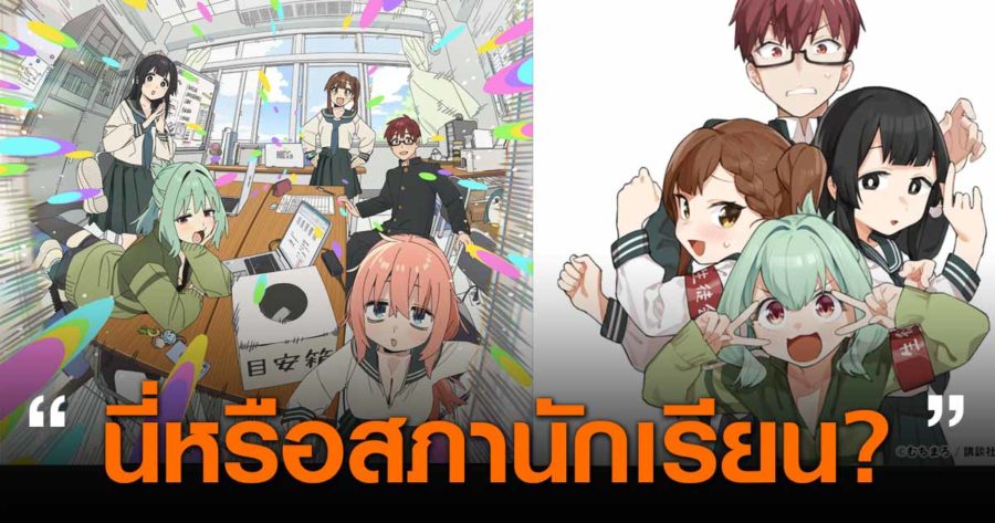 Seitokai Ni Mo Ana Wa Aru Anime Release Date www.online-station.net
