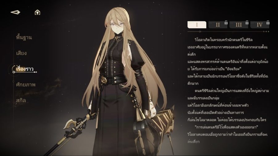Black Beacon