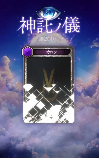 Tsukuyomi: The Divine Hunter