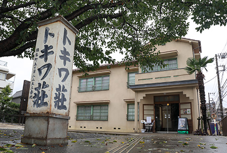 Tokiwa Museum