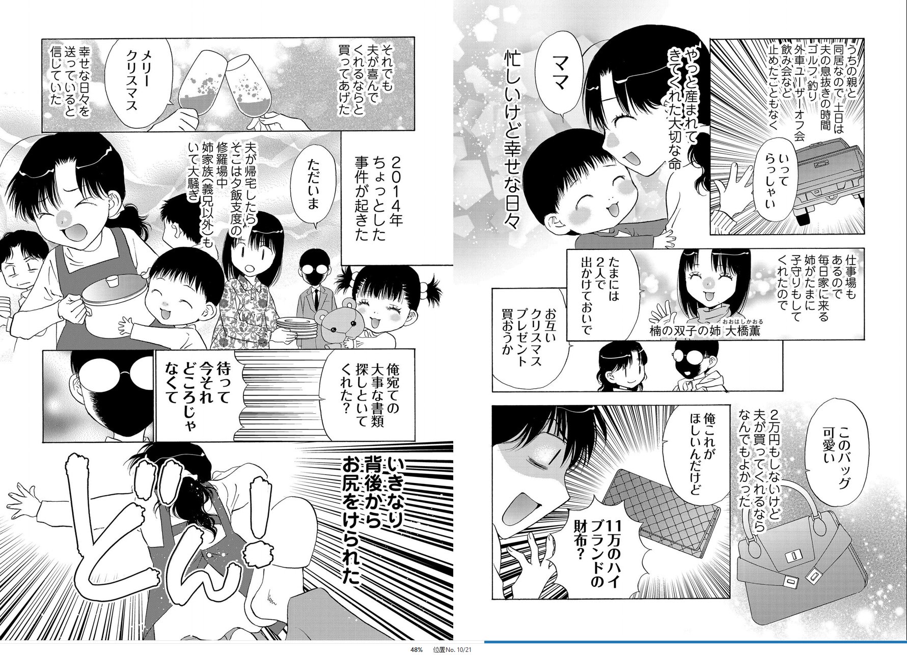 .Kusunoki Kei
