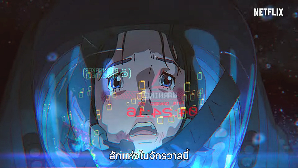 ost in Starlight : เลือนหายในแสงดาว