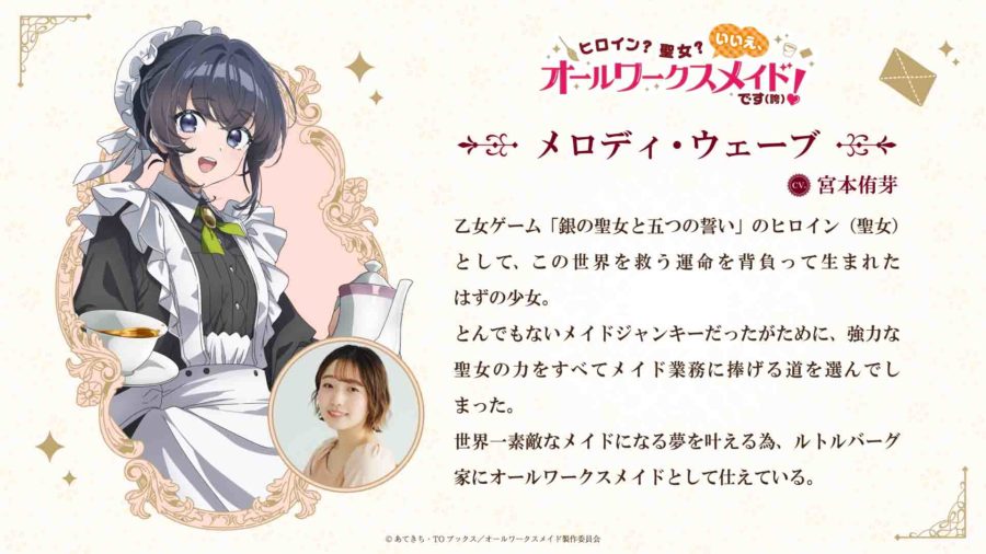 Heroine? Seijo? Iie All Works Maid desu (ko)!